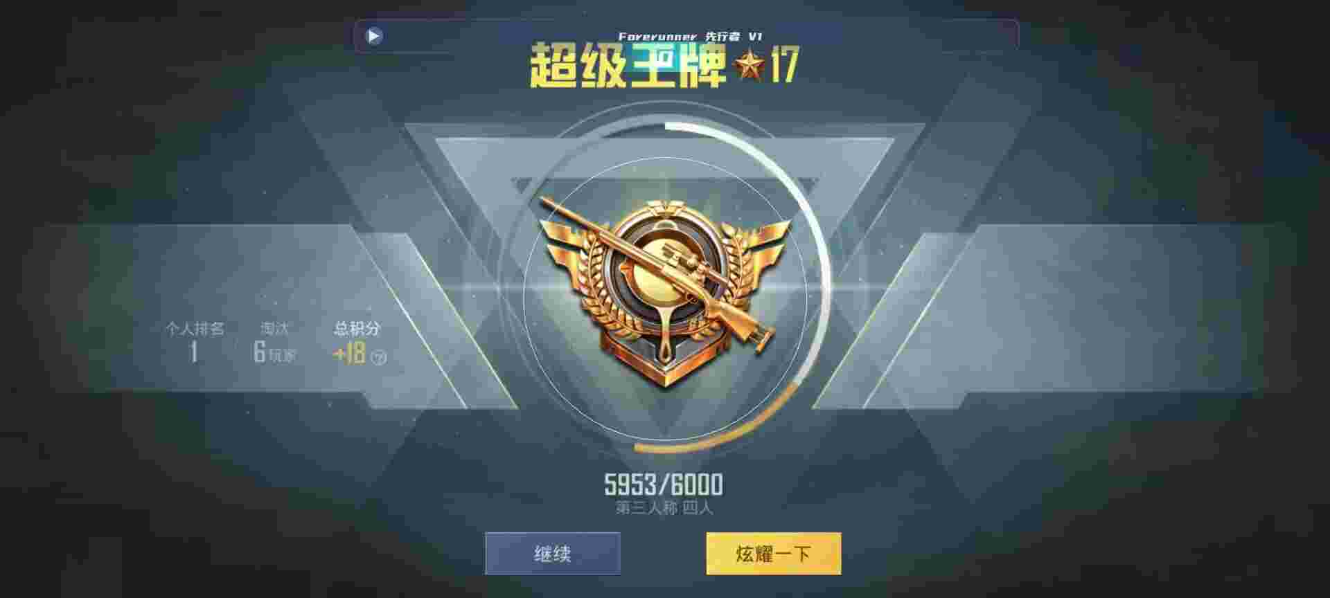 和平精英鸡腿辅助自瞄 - 我的世界开挂版下载辅助预览图